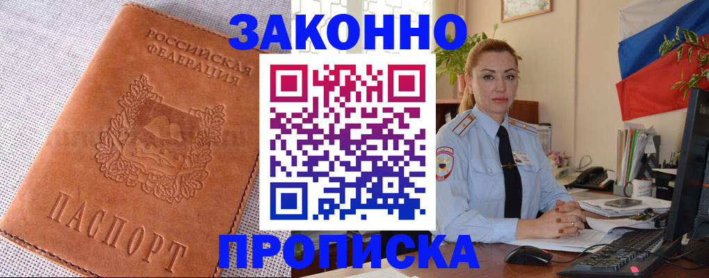 временная регистрация госуслуги в Болотном