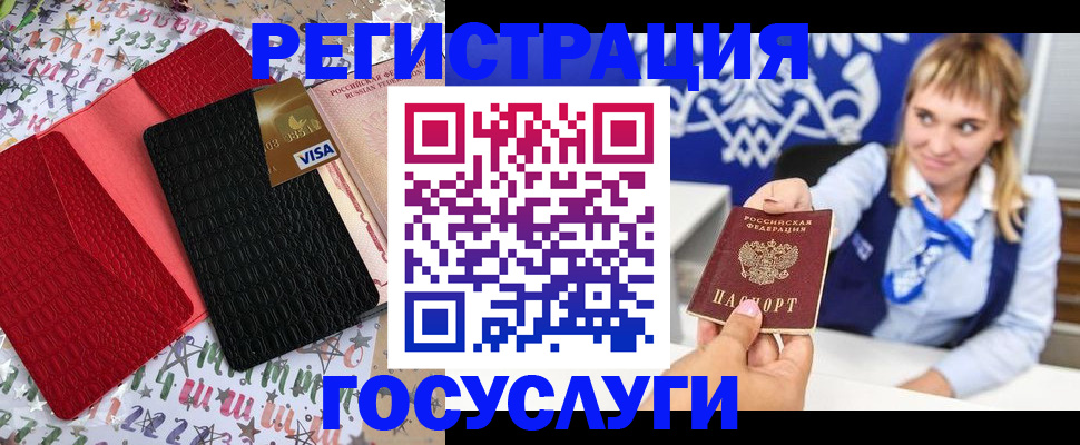 временная регистрация в квартире в Болотном